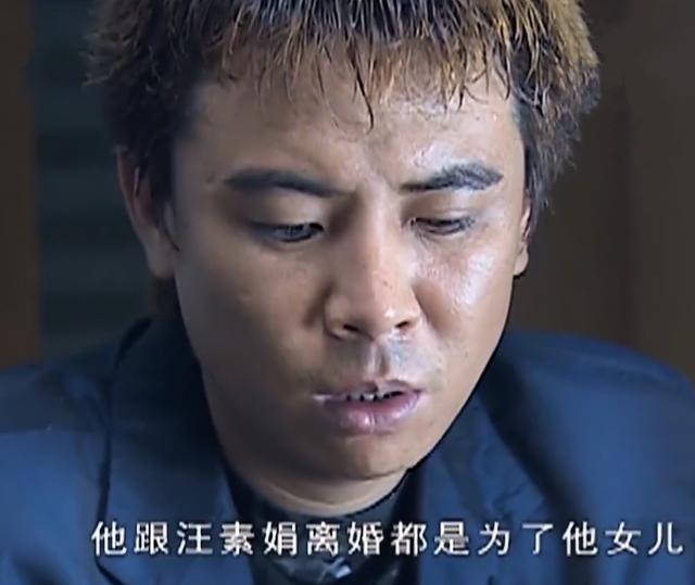 《征服》“容易被忽略的前妻”汪素娟:她隐藏四个显著特质,厉害