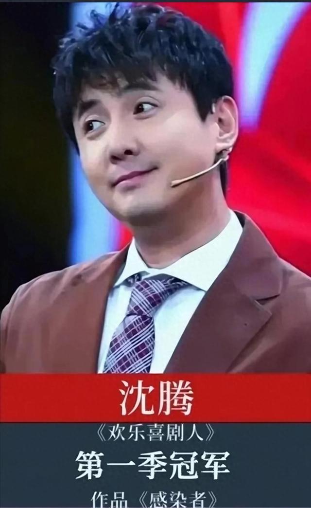 《欢乐喜剧人》七位冠军现状:两位百亿票房演员,一位已查无此人