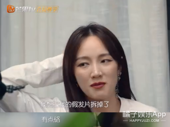 孟佳承认戴假发片赢好感,孔雪儿戴假发片如在逃公主,想整个戴戴