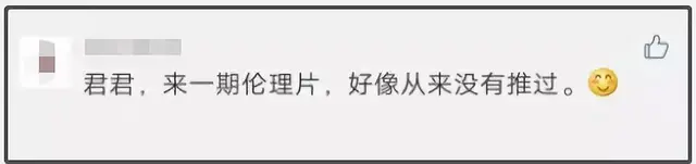 伦理片,我只服这7部