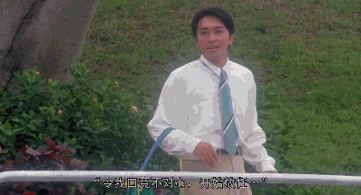 周星驰电影里最动听的十首歌曲