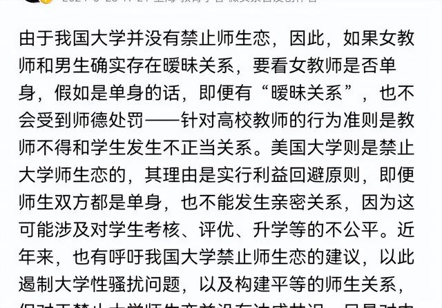 南航45岁女教授与22岁学生发生关系,街边激吻照流出