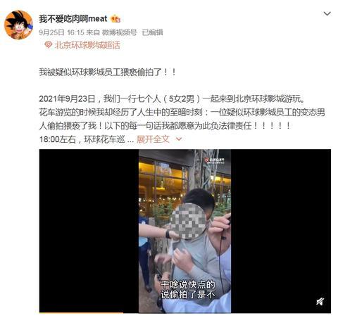员工偷拍女游客裙底被拘 环球影城怎么了?