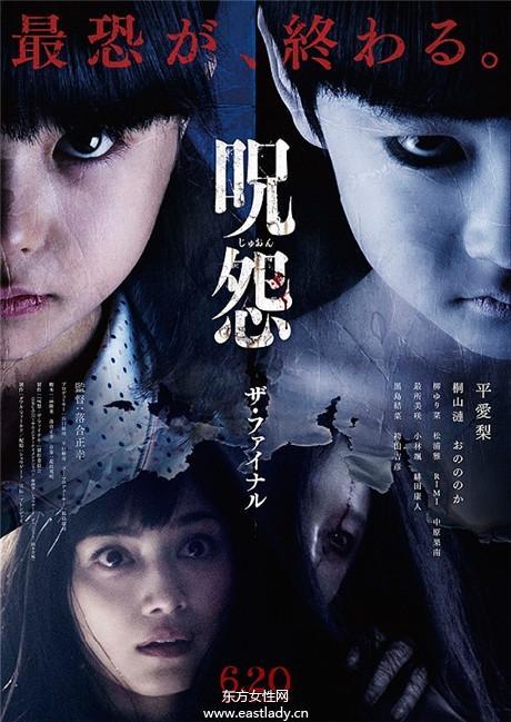 盘点那些日本女鬼