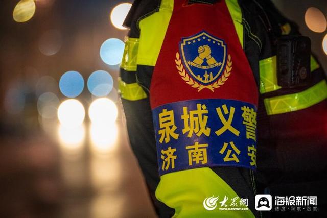探访济南泉城义警:20万人组成的“正义骑士”