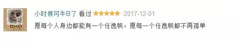 为什么《一起同过窗》这部名不见经传的网剧会受大家欢迎？