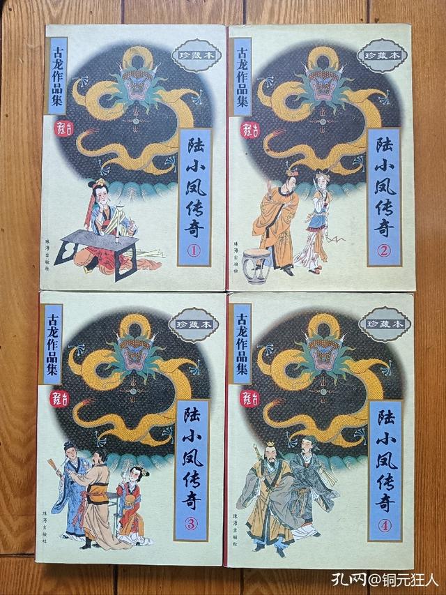 读《陆小凤传奇》：他创造了无懈可击的天外飞仙，却背叛了剑道