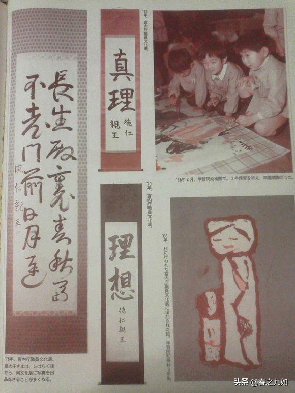 日本德仁天皇童年私密照 美智子皇后是个好妈妈