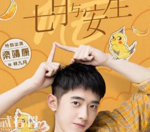 《七月与安生》九月的结局是什么 九月的扮演者是谁