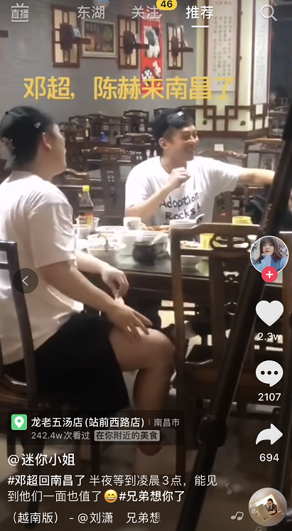 今天,邓超、鹿晗、陈赫来南昌了!去了这些地方……