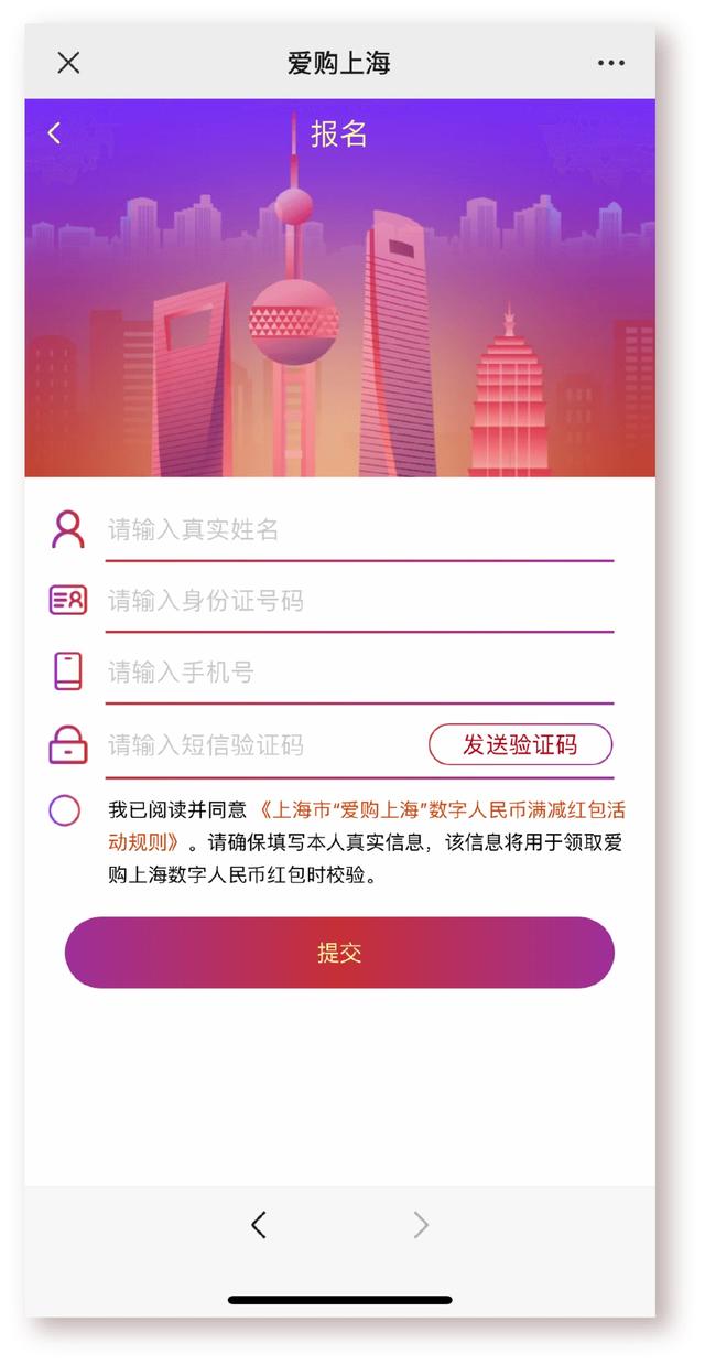 满108元减58元!上海70万个数字人民币满减红包来了,活动报名入口在此→
