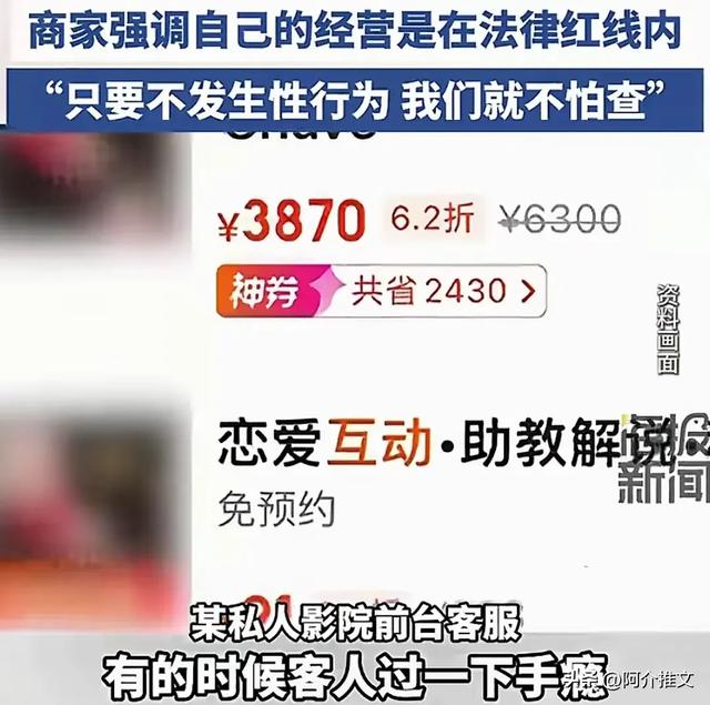 大尺度私人影院:私密空间与肢体接触,究竟还有多少秘密?