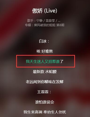 “你的脑,仍在裹小脚”,《乘风破浪的姐姐》中文歌无字幕变歌词大意