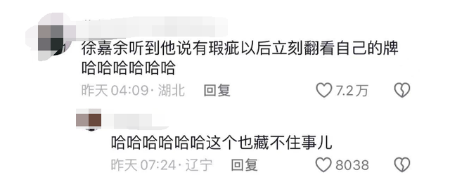 啥都敢说！孙家俊站在领奖台上大声说金牌有瑕疵，我要被评论笑死