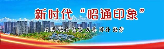 中共昭通市委组织部干部任前公示