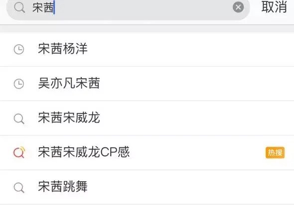 跟三位顶流男艺人传绯闻,看不出她人气这么高