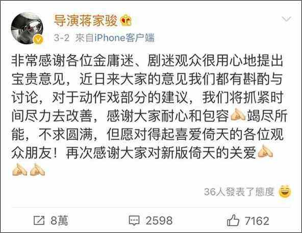 持续真香!是什么魔力让新版《倚天屠龙记》持续涨分?