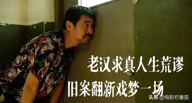 陈建斌的新片尺度好大,他引导着每个演员在角色边缘疯狂试探