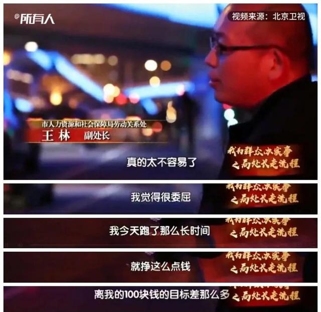 副处长当骑手1天赚41元,大家不只关心他的“委屈”