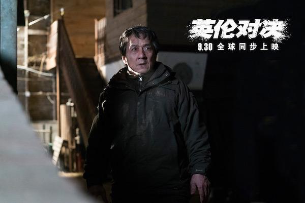 「英伦对决」一部非常不“成龙”的“成龙电影”
