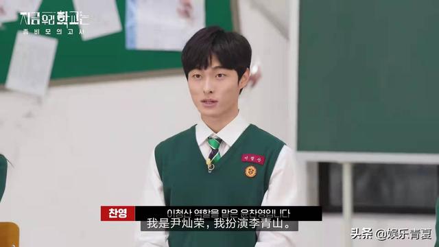 《僵尸校园》小团综，青山秀赫担当队长，刀哥猜对娜妍纽扣颜色