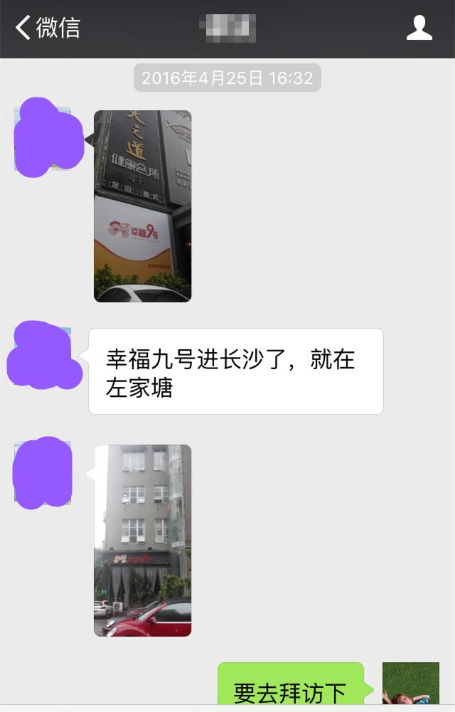 知名居家养老O2O品牌“幸福9号”进军长沙了