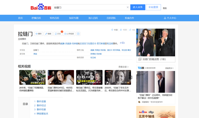 克林顿办事,要用雪茄助兴?16年后,莱温斯基透露“拉链门”真相
