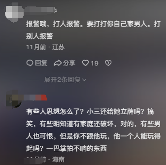 女子当小三被暴打扒掉衣服后续:知情人曝内幕,原配刚生完小孩