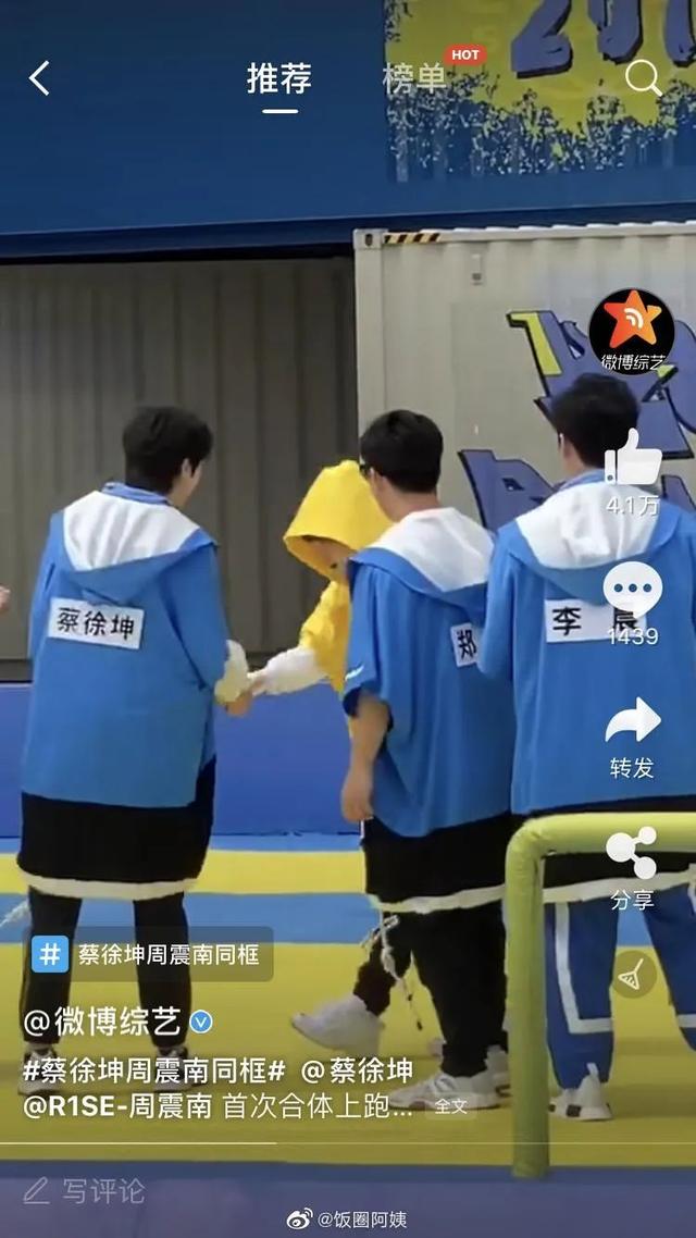 蔡徐坤、陈立农、周震南…跑男来青岛了!一大波路透照+视频
