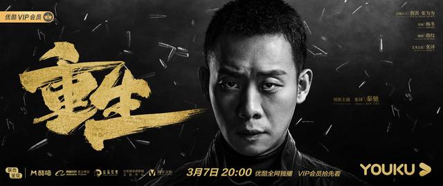 《重生》剧情太烧脑!张译开篇就腿瘸失忆,拿的苦情女主剧本?