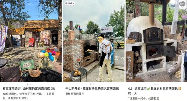 “窑烤面包”走红:烘焙如戏,全靠演技