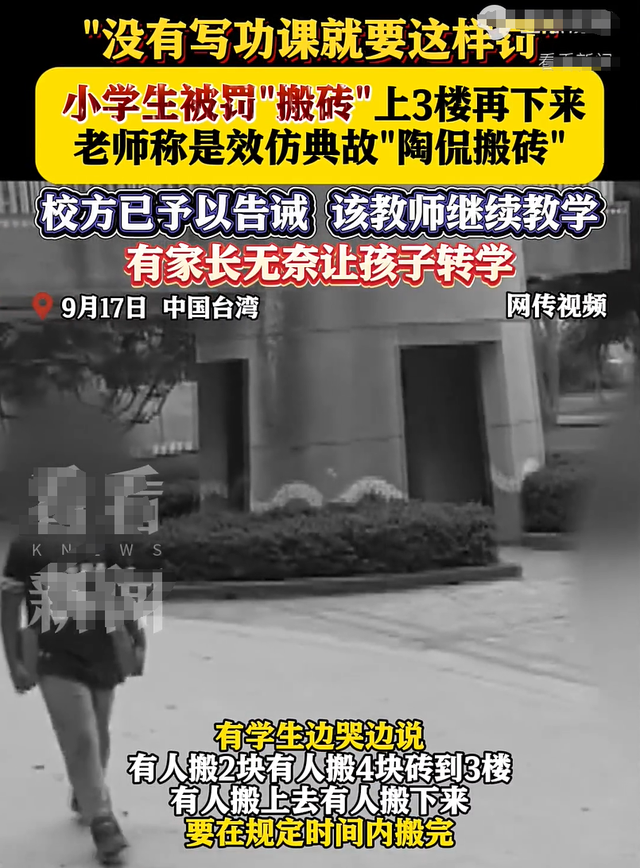 孩子课堂说话被胶布封嘴,老师被辞退,是师德败坏还是家长溺爱