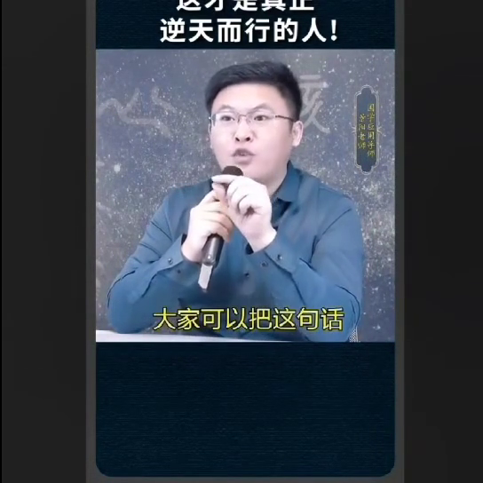 世人就是不见棺材不落泪,渡化他们最好的方法就是让他们看...