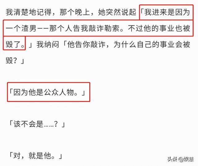 毁掉吴秀波的陈昱霖仍被羁押,狱友曝其近况:被铁链拴着单独关押