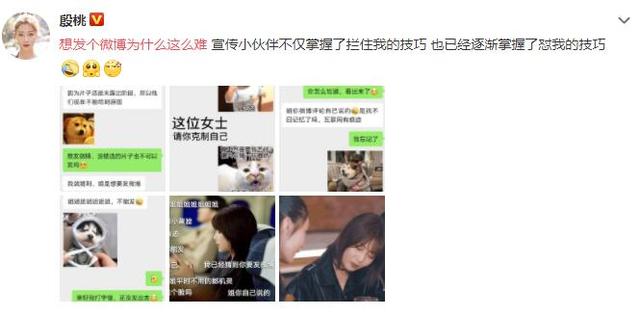 想发微博遭工作人员阻拦 殷桃:怎么那么难