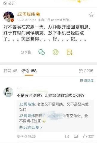 95后周峻纬:18岁公布恋情,22岁结婚,只为把她留在自己身边