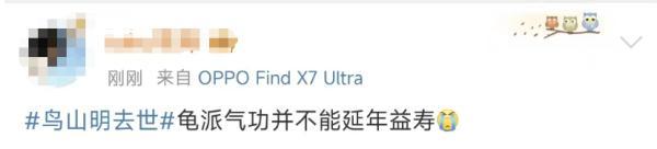再见了,《龙珠》《阿拉蕾》之父