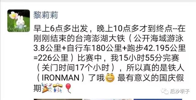 黎莉莉:40岁准妈妈、孕期8个月,跑完上海马拉松的美丽女人