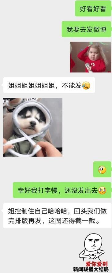 想发微博遭工作人员阻拦 殷桃:怎么那么难