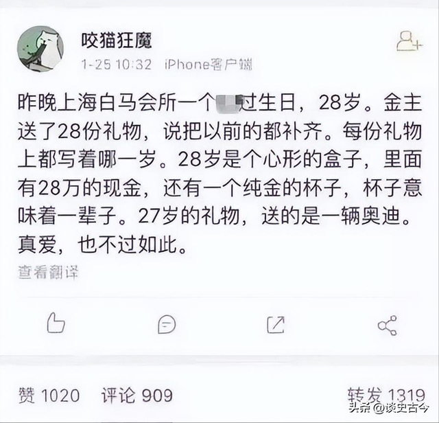 奢靡荒唐的白马会所:性交易泛滥,让无数富婆挥金如土