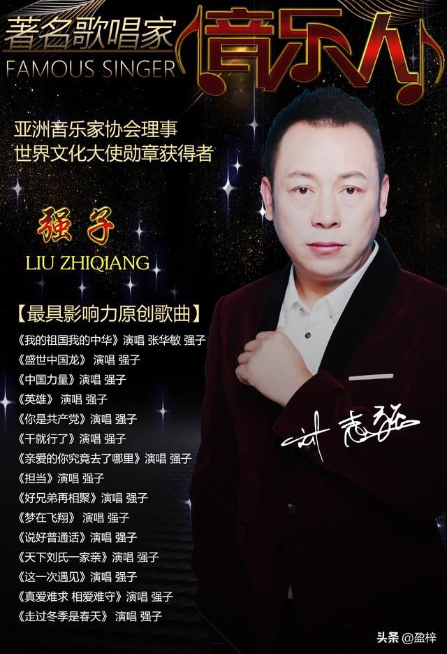 电影《解放青海》音乐总监——强子