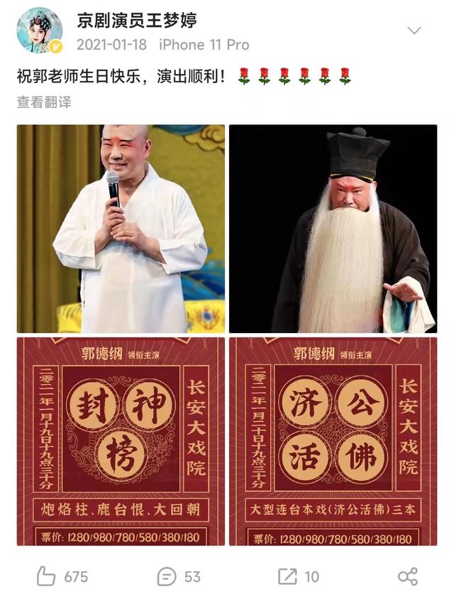 王梦婷产子事件后续,女方接受道歉不追究责任,郭德纲无正面回应
