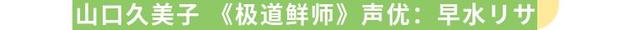 盘点动画中的极道千金 白富美