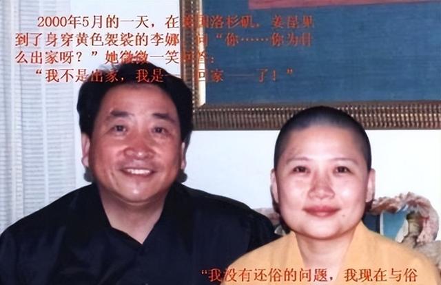 李娜出家已26年:80岁老母亲含泪陪她住寺庙,如今她们过得怎样?