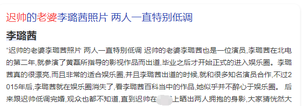 41岁迟帅承认已有娃!曾与姚笛相恋7年被甩,儿子身高到爸爸腰部