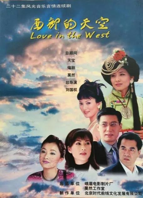 高原之歌(14)——亚东《向往神鹰》