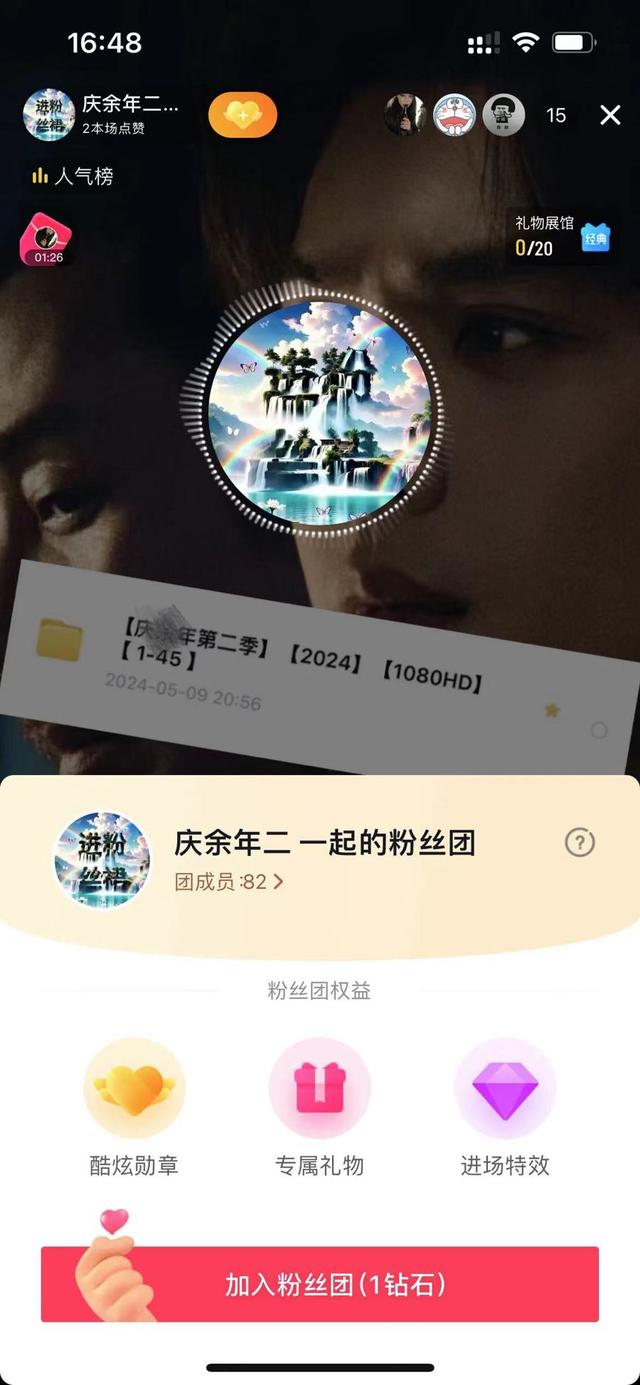 《庆余年2》资源泄露?假的!不实链接层出不穷,实为引流“砍一刀”