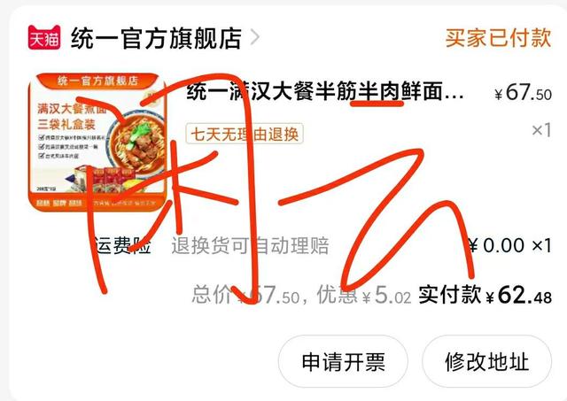 肖战代言的满汉大餐你抢到了吗?全部售罄,开始帮小灶子带货了