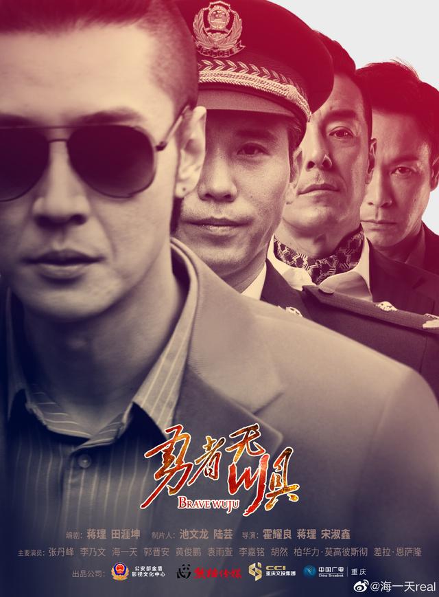 《勇者无惧》才播2集,口碑却两极分化,原因有三点