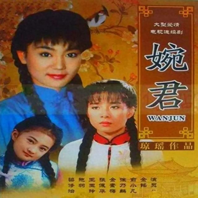 琼瑶十大电视剧,我敢说你肯定没有全部看过,尤其最后这部最经典